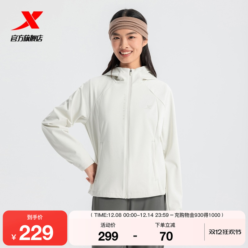 特步大众跑针织连帽上衣女士2025年新款秋冬运动外套975128940151