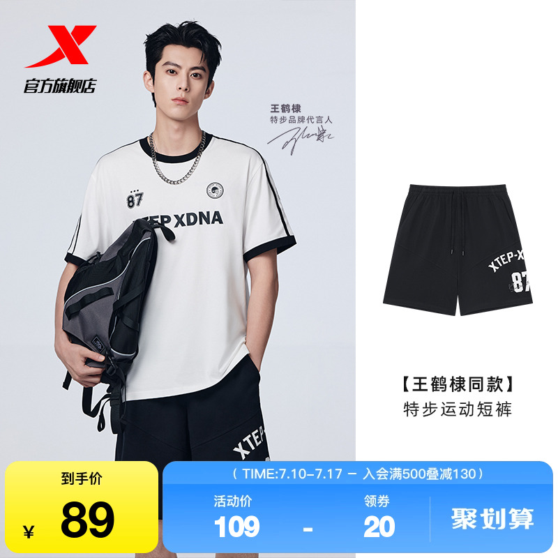 王鹤棣同款丨特步短裤男2025年新款时尚百搭休闲潮流男子运动短裤