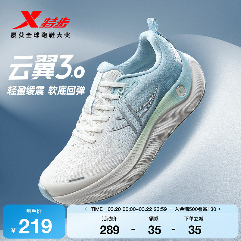 特步云翼3丨减震跑步鞋男鞋夏季新款透气软底运动鞋子女鞋跑步鞋