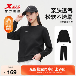 特步加绒套装女2026年秋冬新款女装健身训练服运动卫衣长裤二件套