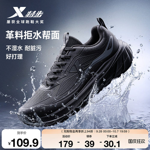 特步轻悦FW2丨跑步鞋男鞋秋季新款减震轻便跑鞋皮面防泼水运动鞋