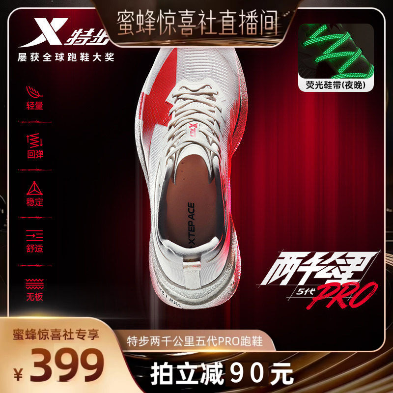 �ۻ��㣺�ز���ǧ����5��PRO��Ь�忼Ь���Ͻ������С���ɳ��/��ӣ�Һ졾��ǧ����5��PRO �ֻ������� 47  399Ԫ