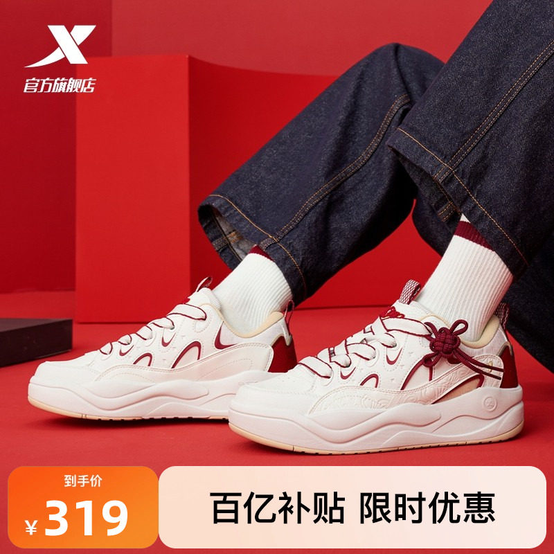 特步征程板鞋男鞋2026春季新款情侣保暖女休闲运动鞋子新年红色鞋,运动鞋new,板鞋,淘宝优惠券,粉丝福利购,淘宝优惠卷