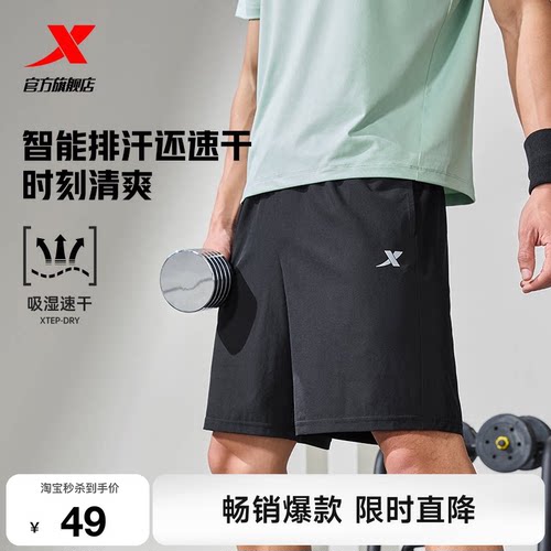 特步速干短裤夏季男生五分裤