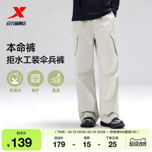 特步男子户外防泼水运动裤