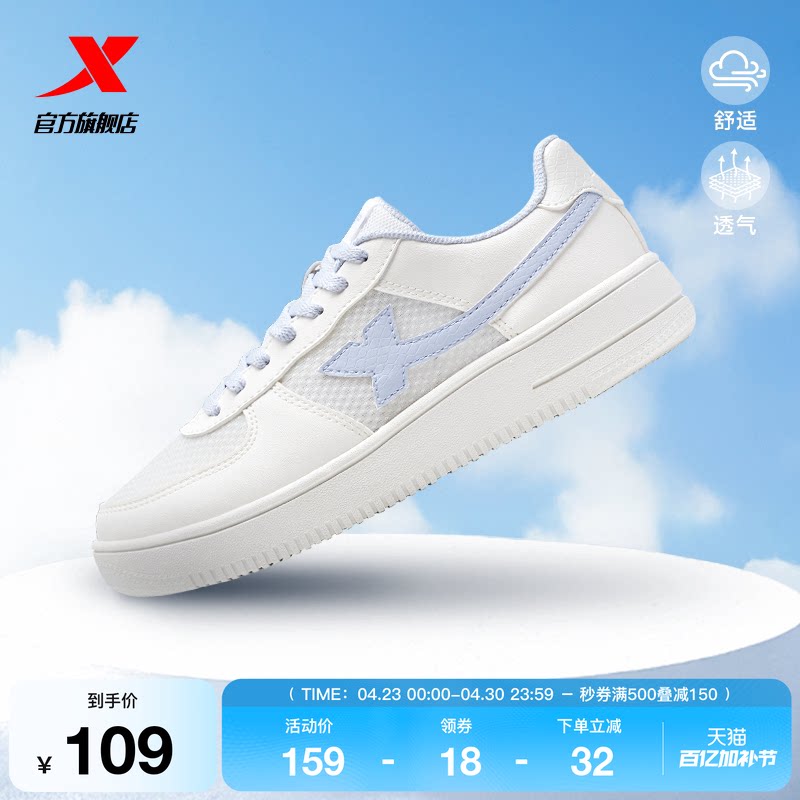 特步小白鞋女鞋夏季情侣休闲鞋子男鞋空军一号网面透气运动鞋板鞋