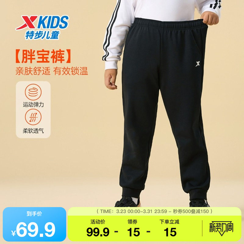 特步童装秋季新款男童女童中大童柔软透气运动休闲束脚裤针织长裤