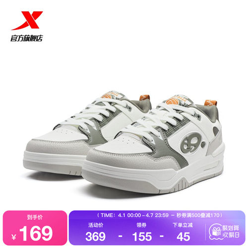 特步新途增高透气板鞋