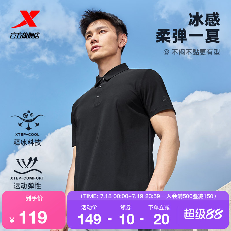 特步冰丝POLO衫男2025年新款夏翻领弹力短袖T恤训练健身运动上衣