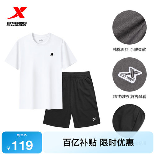 特步休闲运动套装男款夏季新款休闲百搭时尚简约针织棉T短袖短裤