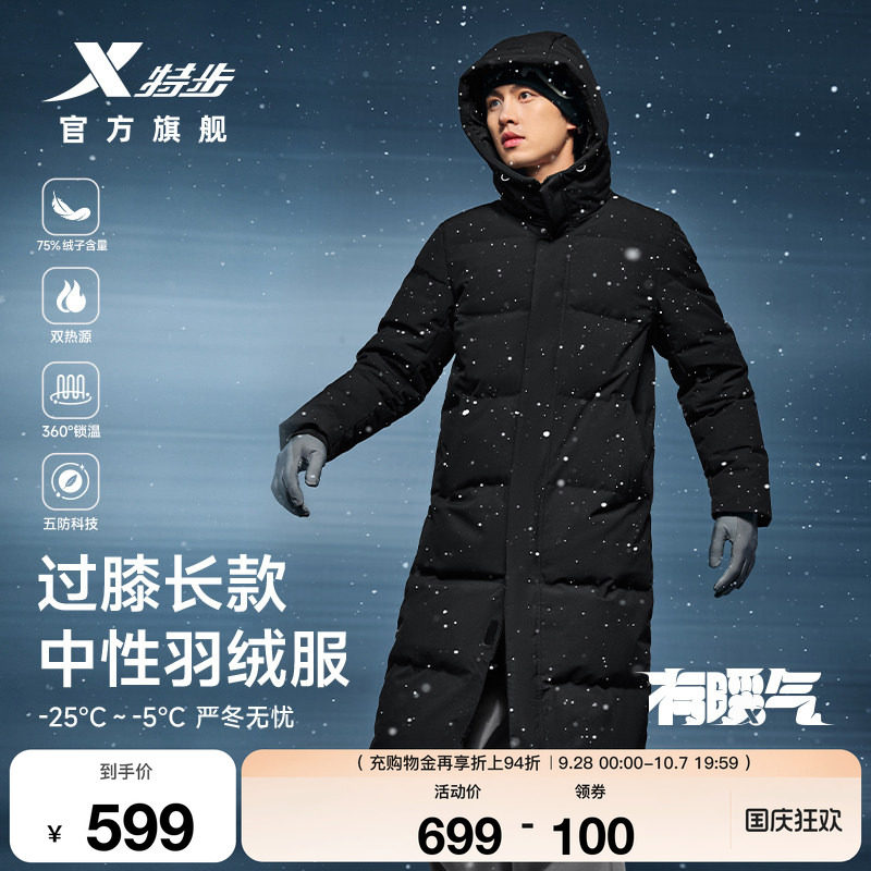 特步羽翼有暖气丨长款羽绒服男女款冬季运动上衣情侣保暖防风外套