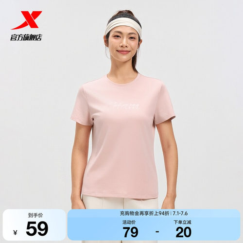 特步短袖女官方夏季新款圆领T恤训练服运动上衣女975328010036
