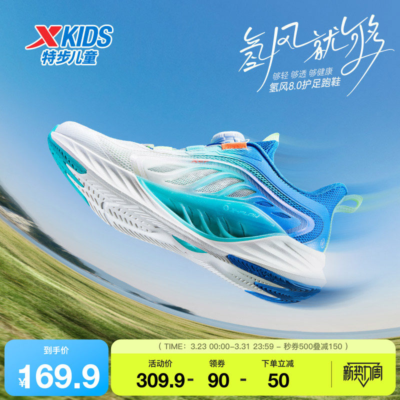 氢风8特步童鞋男童运动鞋网面透气儿童跑步鞋旋转纽扣轻便青少年