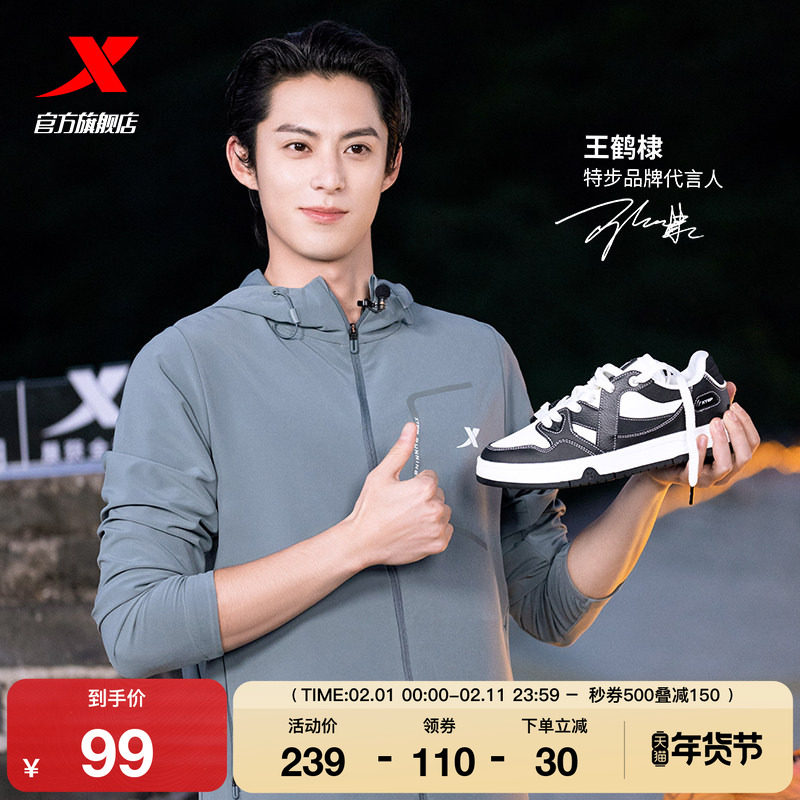 王鹤棣同款|特步maxx板鞋冬季情侣休闲鞋厚底男女潮流街头运动鞋