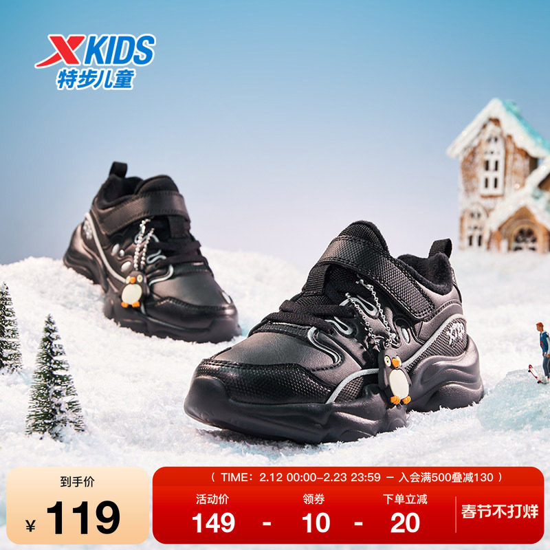 特步童鞋冬季款男童小童加绒内里魔术贴防滑耐磨运动休闲儿童棉鞋