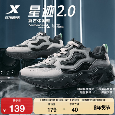 特步星迹2.0休闲鞋男鞋冬季革网正品轻便百搭老爹鞋运动鞋子女鞋