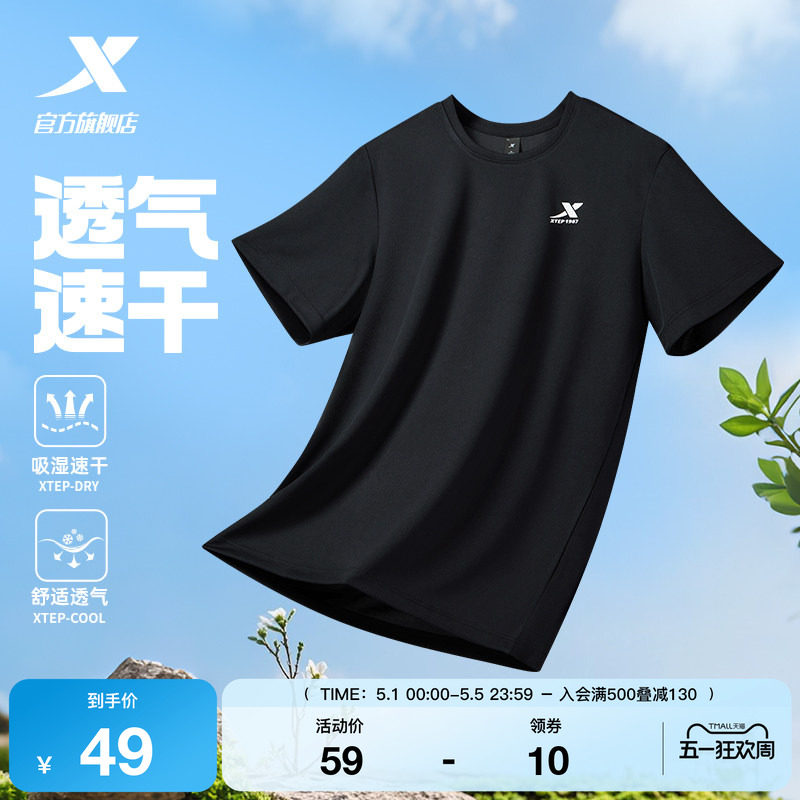特步速干衣男夏季新款男士户外透气半袖冰丝男装短袖t恤运动上衣