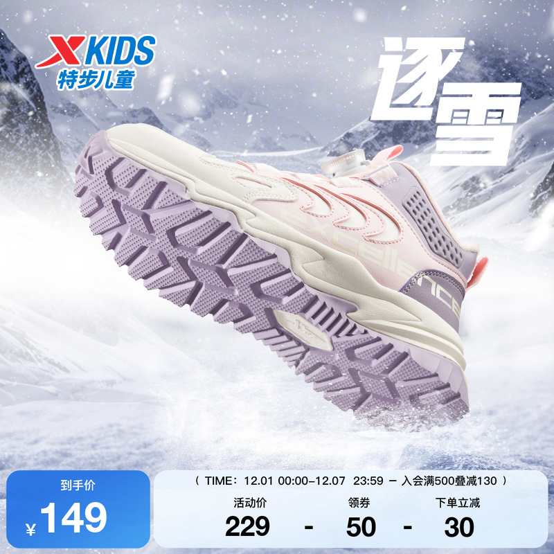 特步童鞋冬季新款儿童运动鞋中大童女童止滑回弹保暖户外高帮棉鞋