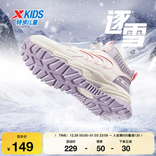 特步童鞋冬季新款儿童运动鞋中大童女童止滑回弹保暖户外高帮棉鞋