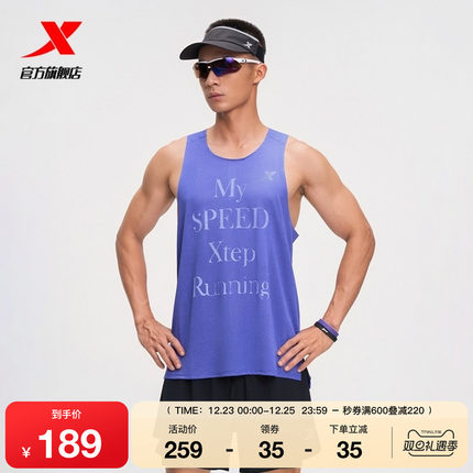 特步跑步背心男2025年夏季新款修身训练服运动上衣975329090533