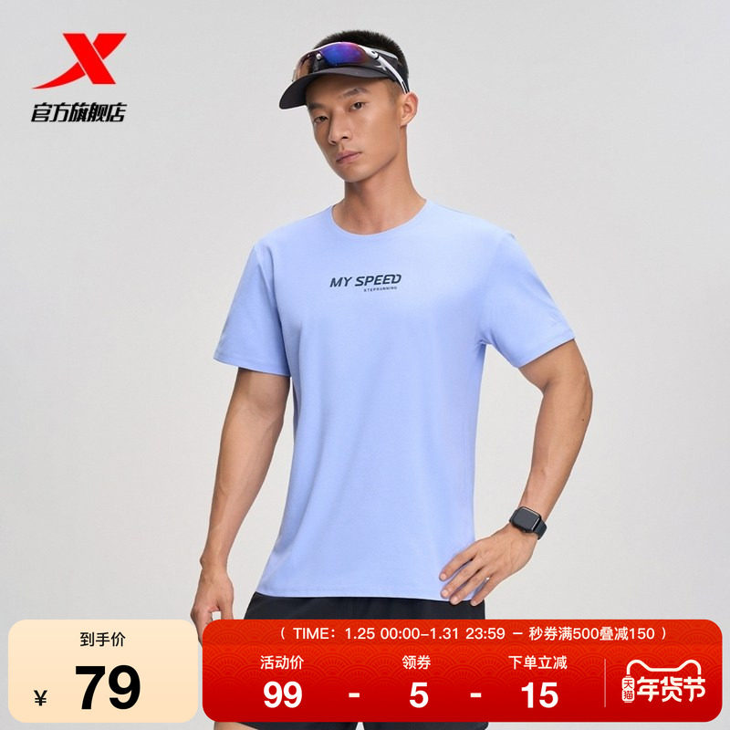 特步跑步T恤男2025夏季新款运动上衣圆领健身短袖男975329010137,运动服/休闲服装,运动T恤,淘宝优惠券,粉丝福利购,淘宝优惠卷
