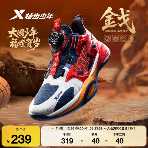 特步童鞋秋冬新款中大童减震缓震球鞋儿童运动男童防滑耐磨休闲鞋