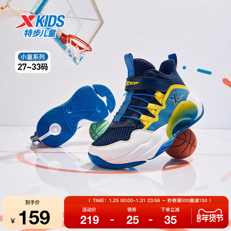 特步童鞋儿童魔术贴篮球鞋春秋新款男童休闲鞋小童防滑耐磨运动鞋,运动鞋new,童鞋/青少年鞋,淘宝优惠券,粉丝福利购,淘宝优惠卷