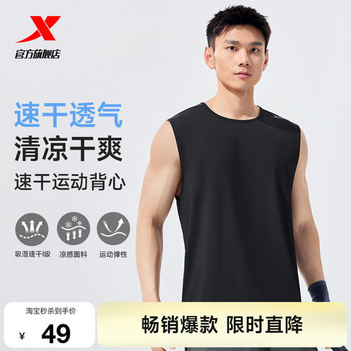 特步速干运动背心男训练上衣