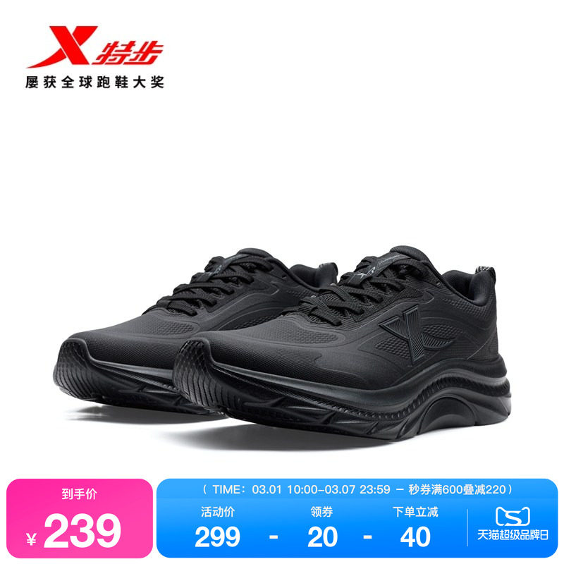 特步跑步鞋女鞋黑色运动鞋夏季新款舒适休闲鞋轻便网面减震跑鞋子