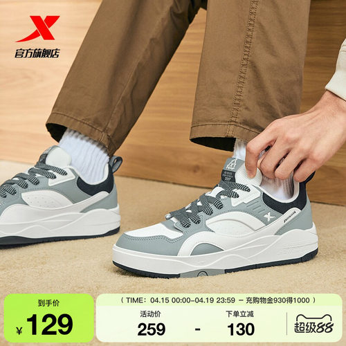 特步驭桀|板鞋2026夏季新款百搭舒适男休闲鞋运动鞋夏季皮面保暖