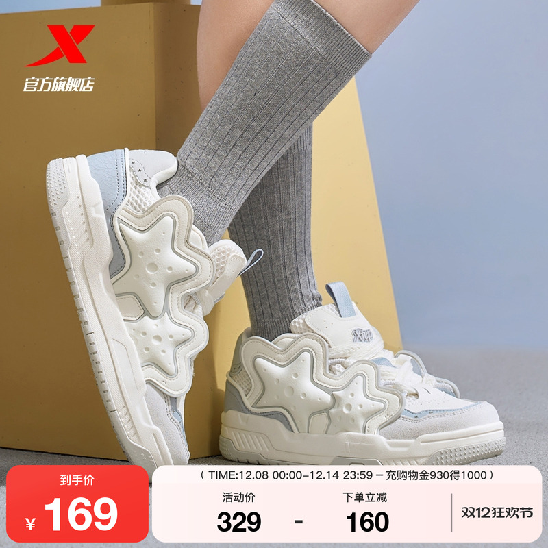 特步星星鞋2025冬季新款女鞋板鞋百搭休闲鞋运动鞋面包鞋子