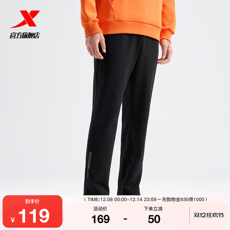 特步加绒卫裤秋冬季男款针织运动长裤加绒保暖卫裤平口休闲裤