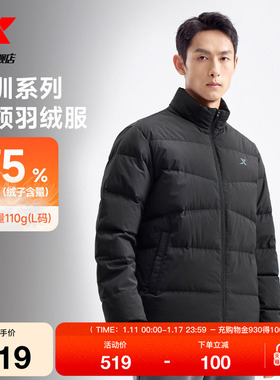 特步火烬薪传羽绒服男士秋冬季新款休闲保暖运动外套976429190145