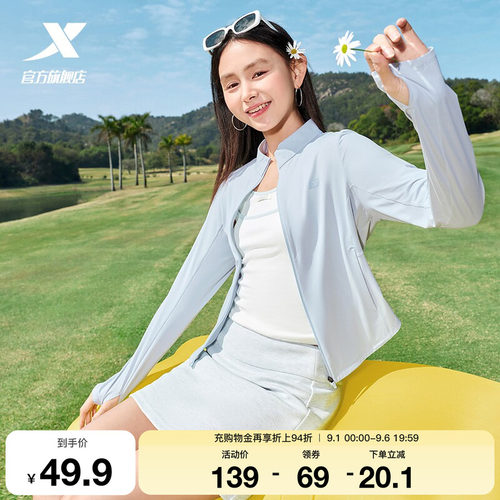 特步绵绵冰防晒衣女款户外2026夏季新款原纱冰丝透气轻薄皮肤衣