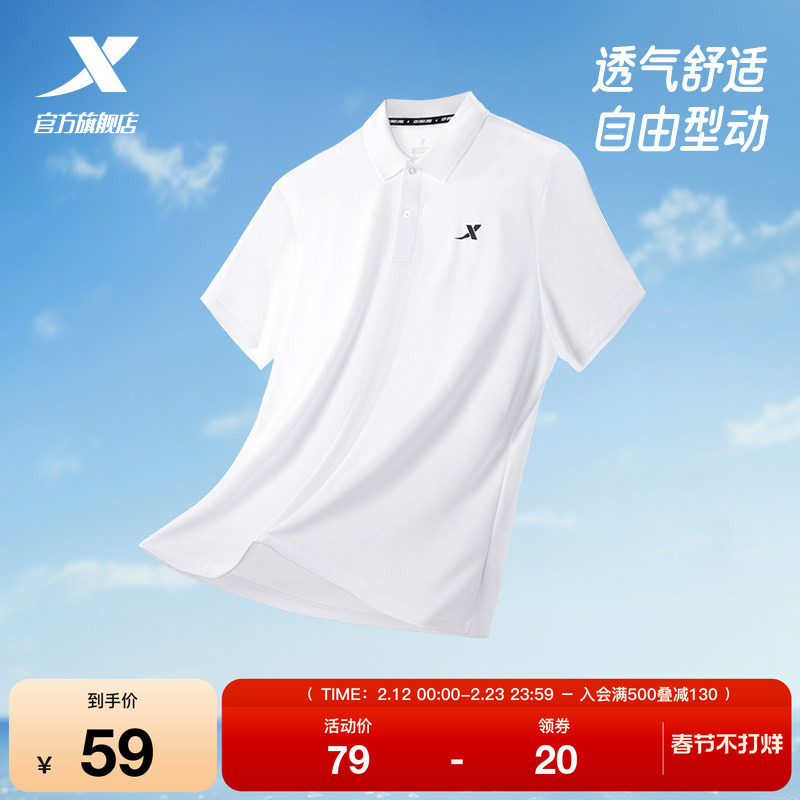 特步运动polo衫男短袖爸爸夏季透气快干半袖上衣男装翻领T恤男短T