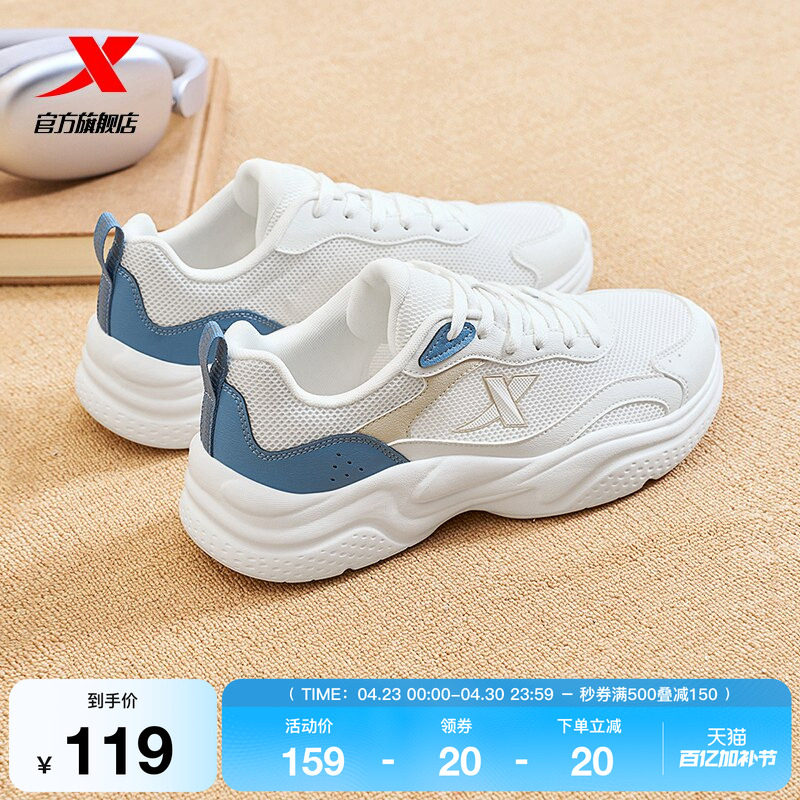 特步星晴2丨休闲鞋男夏季网面透气情侣运动鞋轻便百搭跑步鞋女鞋