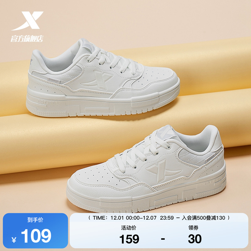 特步小白鞋女鞋夏季板鞋