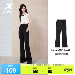 高腰显瘦喇叭裤 秋冬款 特步本命裤 提臀运动女裤 Annie同款