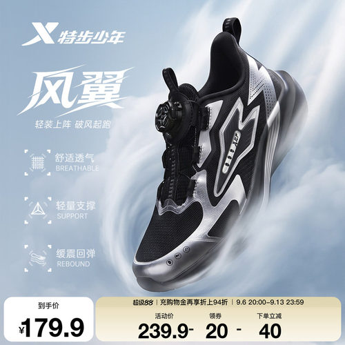 特步儿童跑鞋2026秋季新款男童中大童户外风休闲鞋运动跑步鞋子