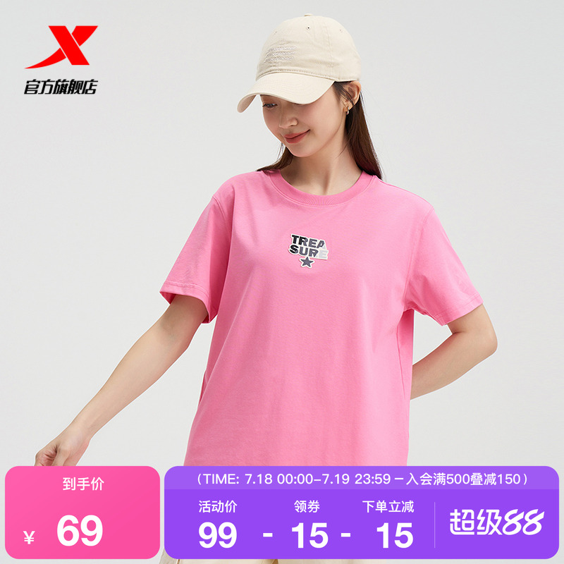 特步短袖T恤女士新款夏季女子圆领满印短T运动上衣976328010202
