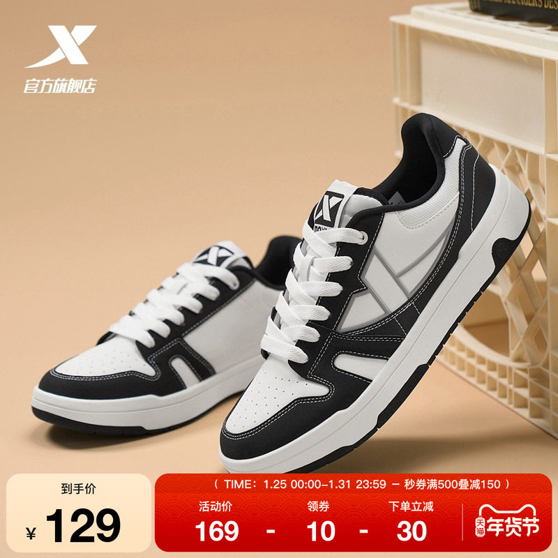 特步情侣板鞋冬季新款maxxlite女休闲鞋厚底休闲鞋运动鞋小白鞋子,运动鞋new,板鞋,淘宝优惠券,粉丝福利购,淘宝优惠卷