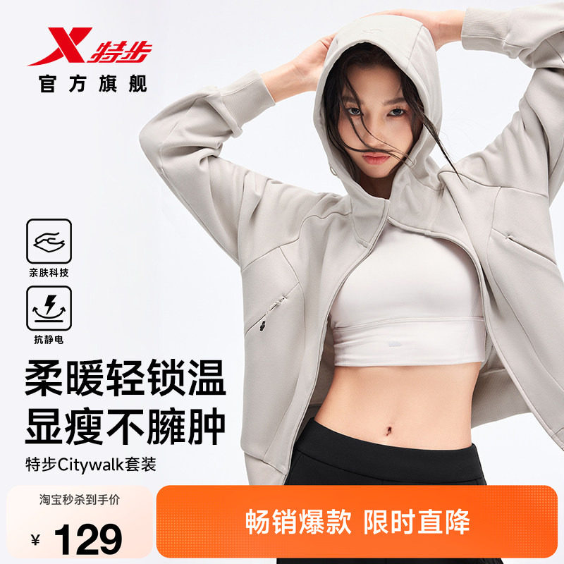 特步漫步套装|秋季新款女加绒外套通勤休闲慵懒风针织上衣运动裤