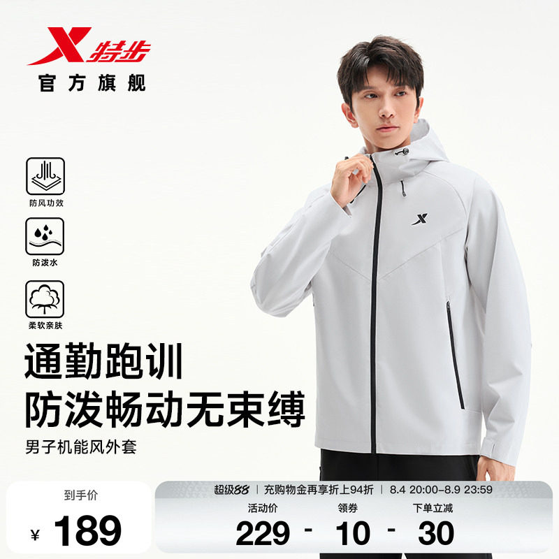 特步防泼水外套2026新款男冲锋衣连帽运动服双层防风耐磨夹克男