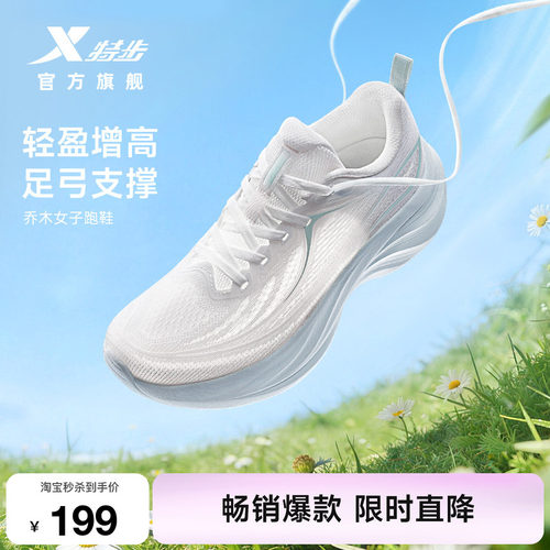 特步乔木女跑步鞋时尚潮流
