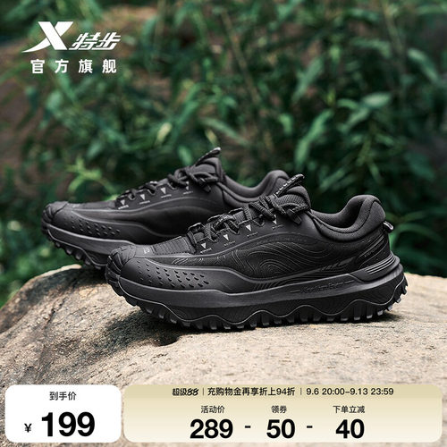 特步飞石3.0户外鞋男鞋