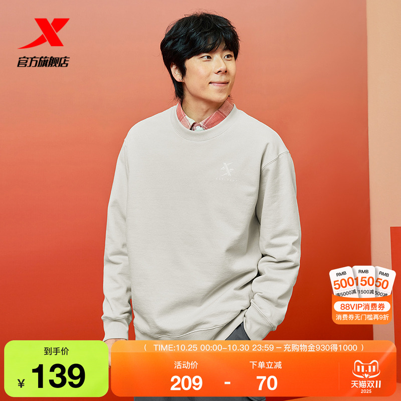 特步圆领卫衣男2025年春季新款休闲潮流套头运动上衣975129920512