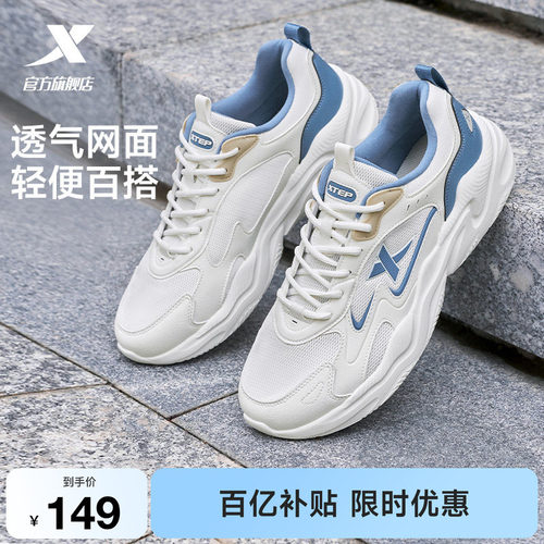 特步休闲鞋情侣款潮流老爹鞋