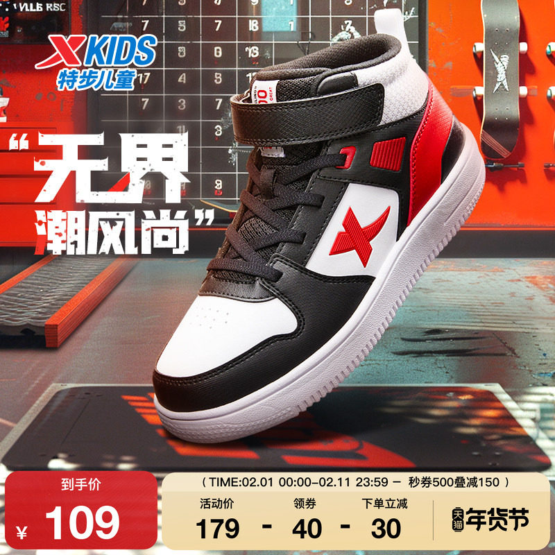 特步童鞋儿童魔术贴板鞋春秋新款女童高帮运动鞋男童时尚潮流鞋子