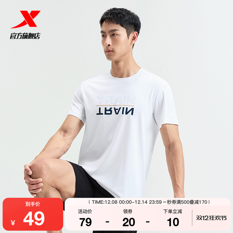 特步短袖男2025夏季官方冰丝舒适白色男子圆领针织衫976229010128