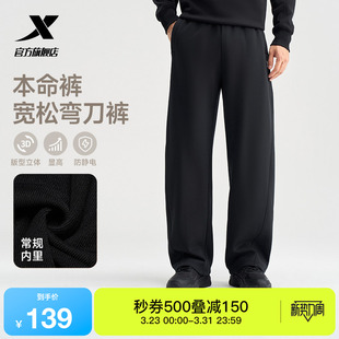 新款 春季 潮流卫裤 休闲气球裤 特步本命裤 男子运动长裤 阔腿直筒裤